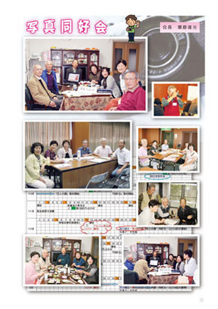 写真同好会