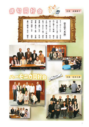 俳句同好会