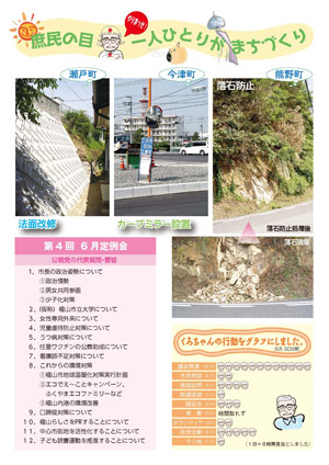 くろちゃん通信32号裏